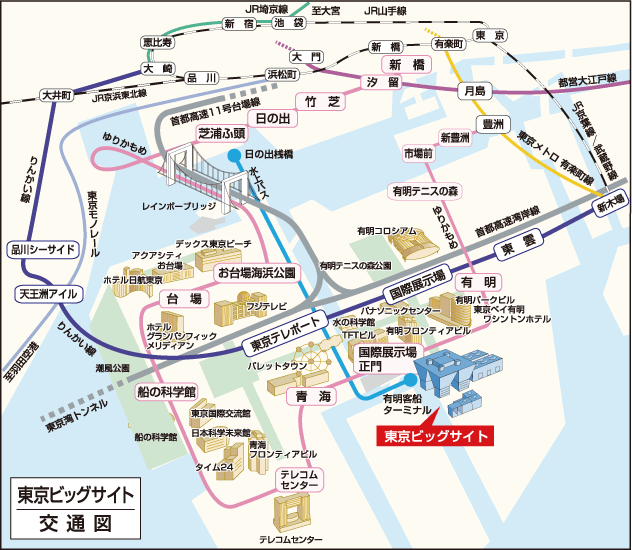 東京ビッグサイト交通図