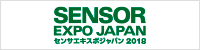 センサエキスポジャパン2018