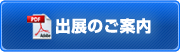 セミナー申込書