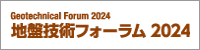 Geotechnical Forum 2024